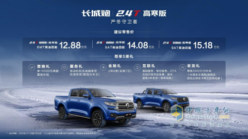 國(guó)內(nèi)、出口銷量雙冠王 長(zhǎng)城皮卡1月全球銷售12321輛