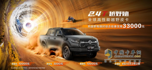 國(guó)內(nèi)、出口銷量雙冠王 長(zhǎng)城皮卡1月全球銷售12321輛