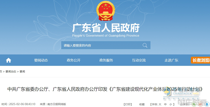 廣東：推動新能源汽車產(chǎn)業(yè)發(fā)展，加快物流業(yè)態(tài)創(chuàng)新發(fā)展