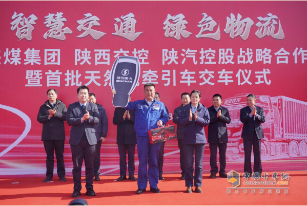 陜汽:百輛天然氣牽引車正式交付