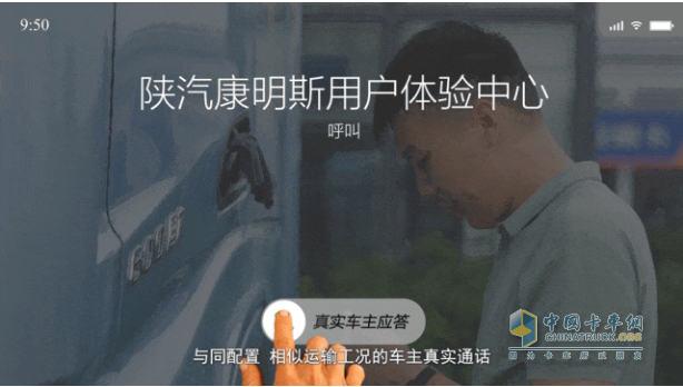 西安康明斯：升級(jí)智能“選”“管”“養(yǎng)”，深挖運(yùn)營(yíng)盈利潛能！