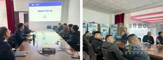 解放動力產(chǎn)品“講師團(tuán)”走進(jìn)三晉大地