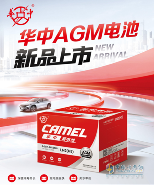 啟停車虧電怎么辦?華中AGM啟停電池為您解憂