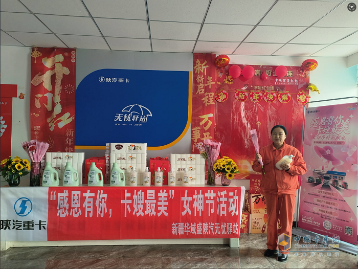 陜汽重卡:“感恩有你,卡嫂最美”活動紀實