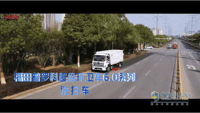 喜報(bào)！福田普羅科獲取浙江1560萬(wàn)環(huán)衛(wèi)車輛更新項(xiàng)目