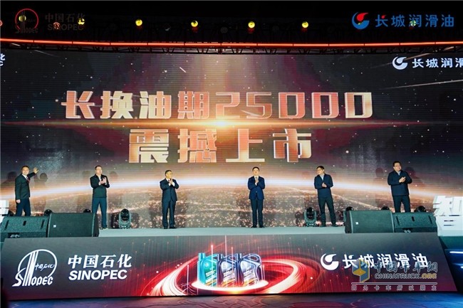 中國(guó)石化長(zhǎng)換油期系列高端汽機(jī)油震撼發(fā)布