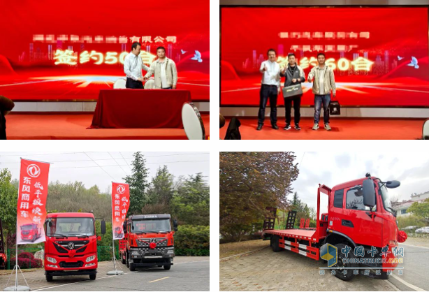 隨州區(qū)域東風天龍&天錦系列平板車新品上市現(xiàn)場簽約110輛，發(fā)布會圓滿成功?