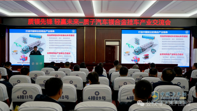 陜汽:質(zhì)鎂先鋒 輕贏未來