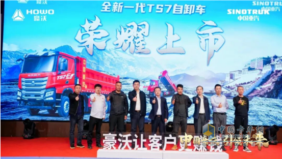工程王者，煥新升級(jí)！中國(guó)重汽全新一代TS7自卸車(chē)閃耀西藏之巔