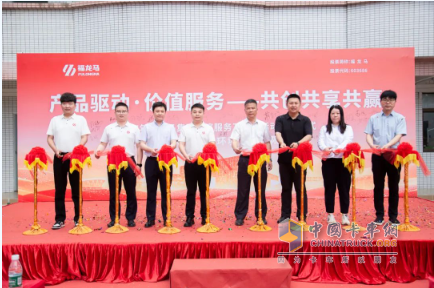 福龍馬集團售后服務萬里行暨營銷路演啟動儀式圓滿舉行