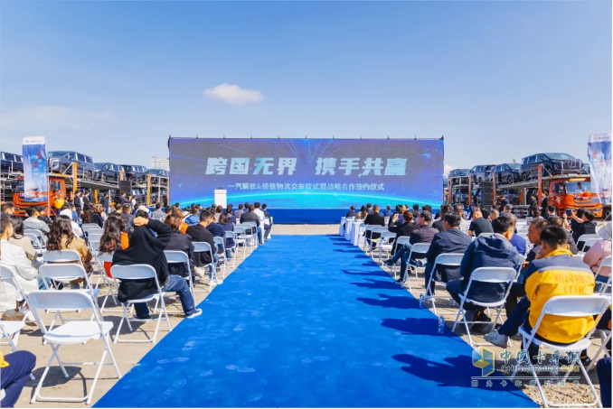 200臺(tái)悍V中置軸轎運(yùn)車交車！一汽解放與轎鐵物流戰(zhàn)略合作簽約儀式成功舉行