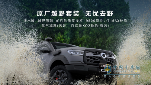 夠勁夠野夠安全 五一假期與長城2.4T越野炮一起探索山海秘境