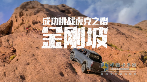 夠勁夠野夠安全 五一假期與長城2.4T越野炮一起探索山海秘境