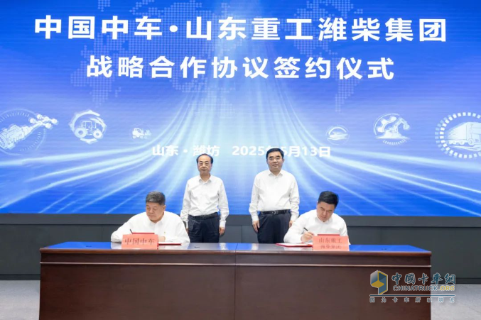 山東重工濰柴集團(tuán)與中國(guó)中車簽署戰(zhàn)略合作協(xié)議