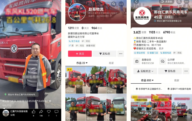 東風(fēng)商用車：轉(zhuǎn)型！做強！從“汽車貿(mào)易商”到“物流運營商”的華麗變身