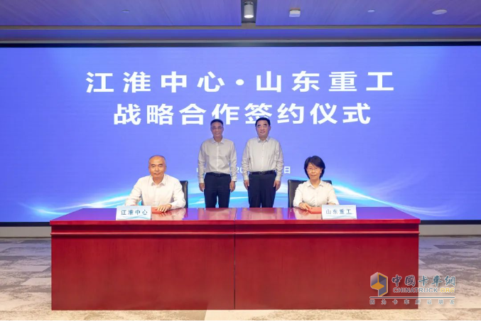 山東重工集團(tuán)與江淮前沿技術(shù)協(xié)同創(chuàng)新中心簽署戰(zhàn)略合作框架協(xié)議