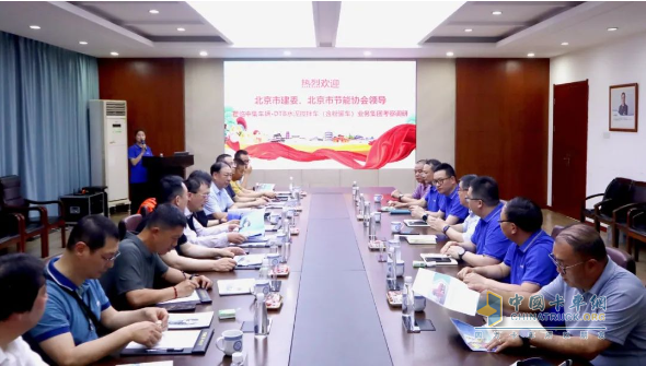 北京市住房和城鄉(xiāng)建設(shè)委員會、北京節(jié)能和資源綜合利用協(xié)會領(lǐng)導(dǎo)蒞臨中集車輛攪拌車業(yè)務(wù)集團(tuán)考察 共話新能源
