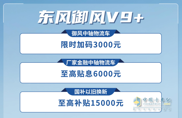 千行百業(yè) VAN物暢達-東風(fēng)VAN車全系出征 助力城配物流