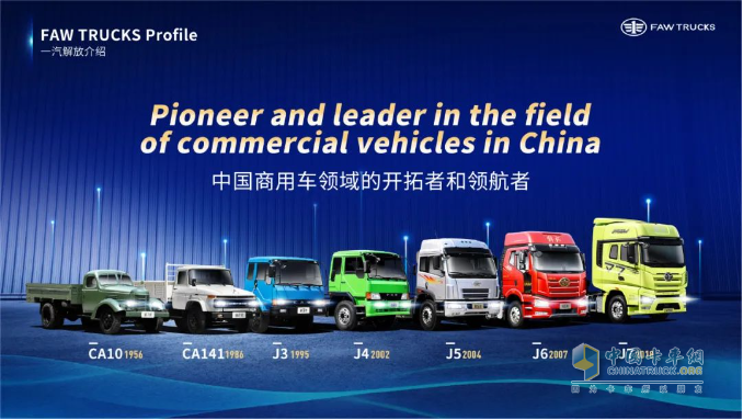 共塑“新商”未來！一汽解放李勝受邀在2025世界新能源汽車大會發(fā)表主題演講