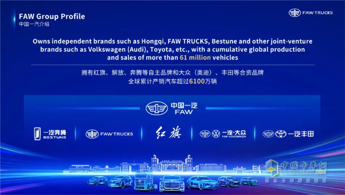 共塑“新商”未來！一汽解放李勝受邀在2025世界新能源汽車大會發(fā)表主題演講