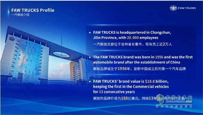 共塑“新商”未來！一汽解放李勝受邀在2025世界新能源汽車大會發(fā)表主題演講