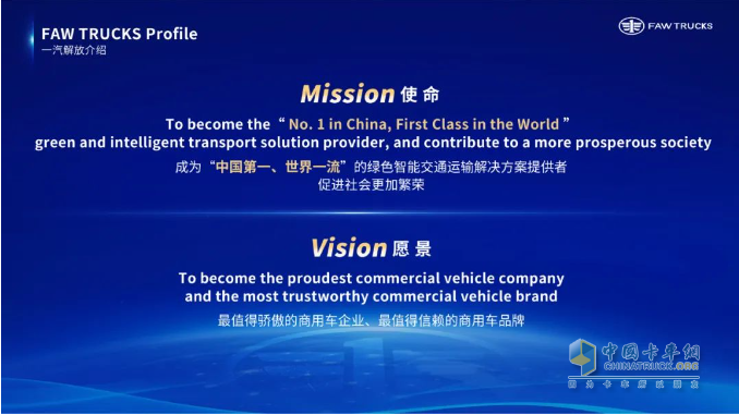 共塑“新商”未來！一汽解放李勝受邀在2025世界新能源汽車大會發(fā)表主題演講