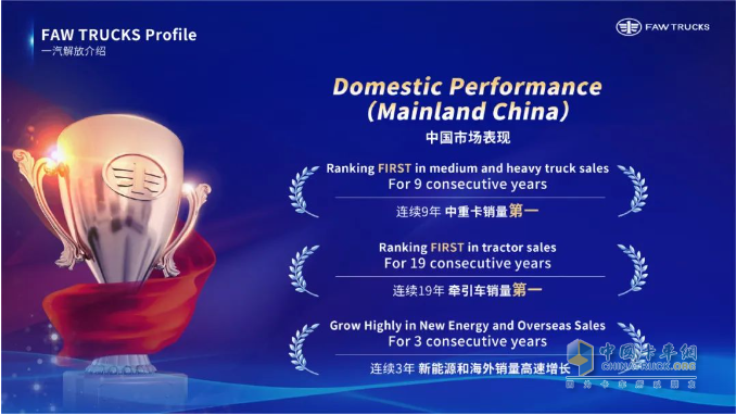 共塑“新商”未來！一汽解放李勝受邀在2025世界新能源汽車大會發(fā)表主題演講