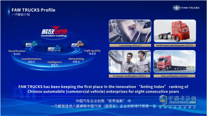 共塑“新商”未來！一汽解放李勝受邀在2025世界新能源汽車大會發(fā)表主題演講