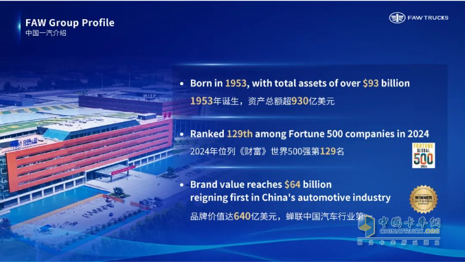 共塑“新商”未來！一汽解放李勝受邀在2025世界新能源汽車大會發(fā)表主題演講