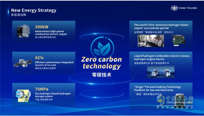 共塑“新商”未來！一汽解放李勝受邀在2025世界新能源汽車大會發(fā)表主題演講
