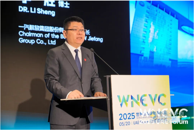 共塑“新商”未來！一汽解放李勝受邀在2025世界新能源汽車大會發(fā)表主題演講
