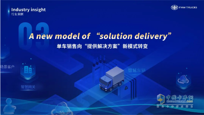 共塑“新商”未來！一汽解放李勝受邀在2025世界新能源汽車大會發(fā)表主題演講