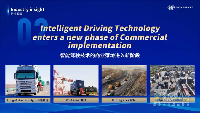 共塑“新商”未來！一汽解放李勝受邀在2025世界新能源汽車大會發(fā)表主題演講