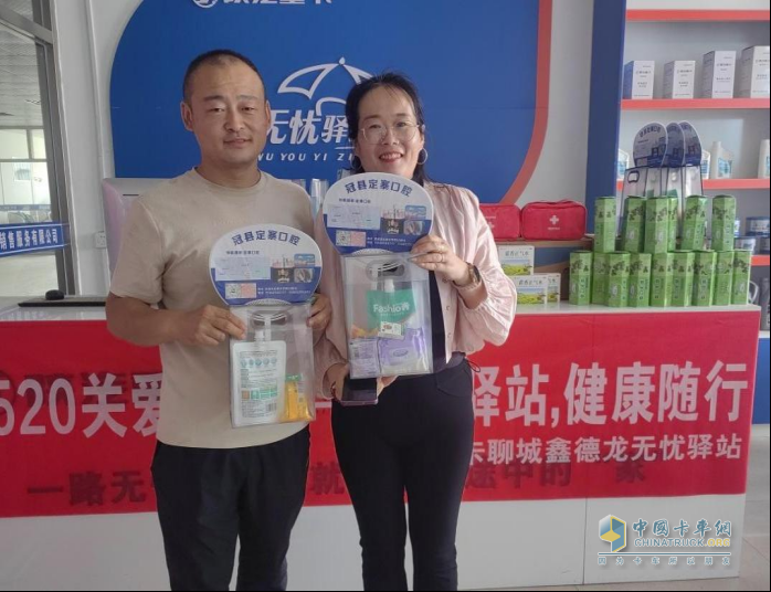 陜汽重卡無憂驛站520關(guān)愛盛典 —愛在驛站，健康隨行