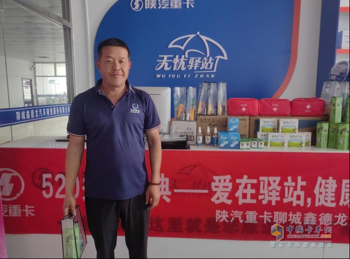 陜汽重卡無憂驛站520關(guān)愛盛典 —愛在驛站，健康隨行