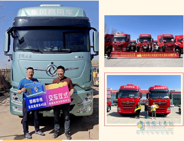 東風(fēng)商用車：高效踐行DFSW 津冀一區(qū)2025收復(fù)之戰(zhàn)首戰(zhàn)告捷