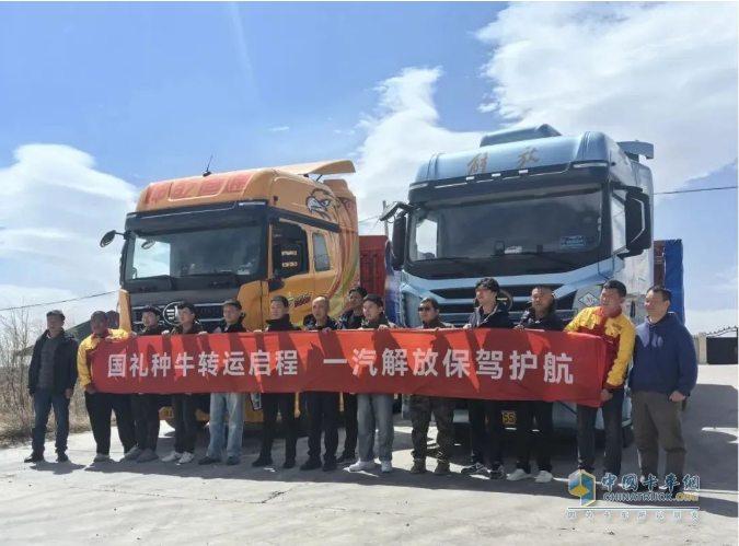 解放卡車：國車送國禮，犇！