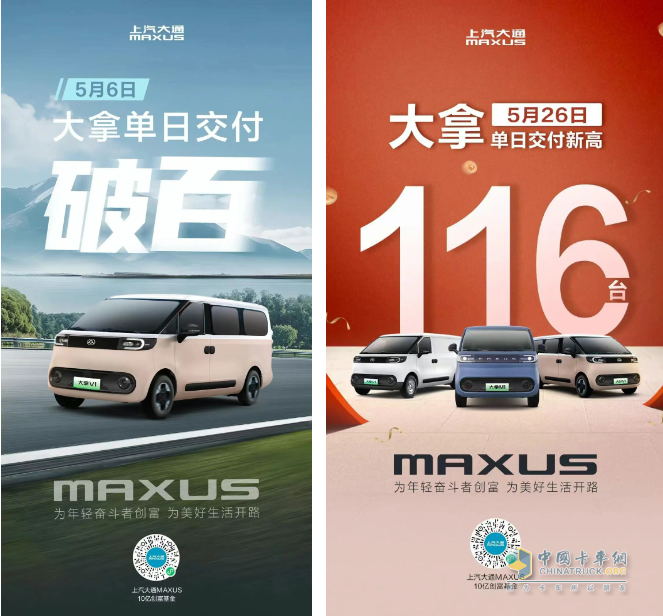 上汽大通新能源輕客5月同比翻倍，帶動(dòng)整體銷量穩(wěn)步上揚(yáng)！