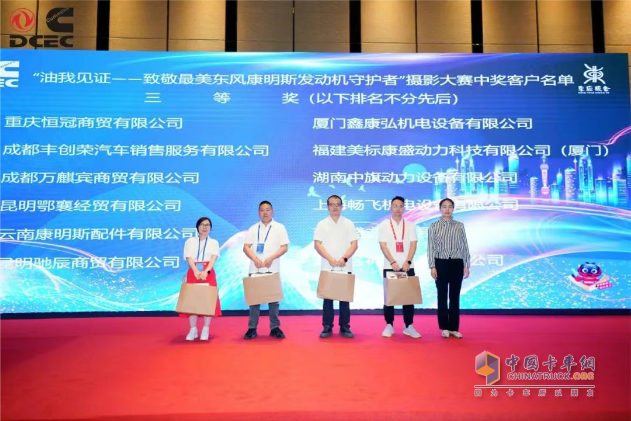 “風(fēng)雨同渡 關(guān)山共越” 東風(fēng)康明斯油品百萬俱樂部會(huì)議圓滿舉行