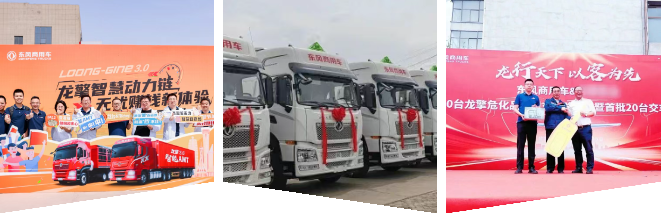 快樂龍擎 向新向上！2025年東風龍擎嘉年華盛大啟幕