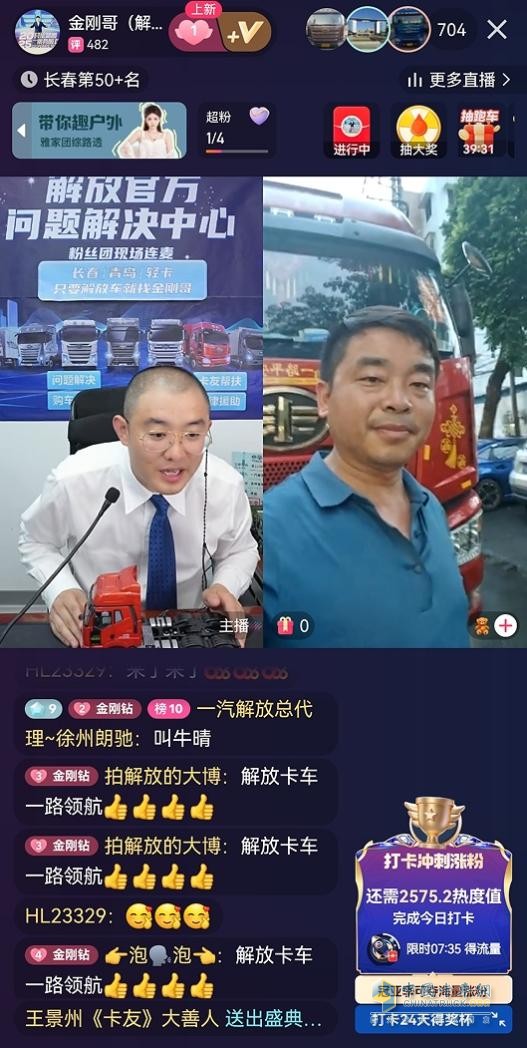 危急關(guān)頭，解放卡車硬核守護(hù)，駕駛員化險(xiǎn)為夷！