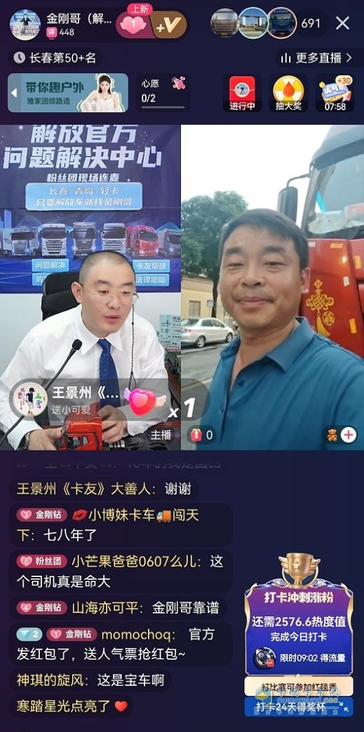 危急關(guān)頭，解放卡車硬核守護(hù)，駕駛員化險(xiǎn)為夷！