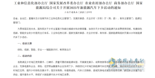 汽車下鄉(xiāng)推薦車型！歐馬可智藍加速高端輕卡普惠，激活城鄉(xiāng)綠色物流新動能