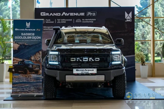 大道皮卡越野版亮相阿塞拜疆巴庫(kù)能源周展會(huì)