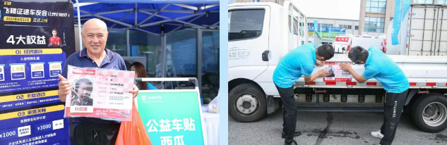 “飛碟漫天飛天涯海角公益行”為卡友送健康，共筑“緣夢回家”希望