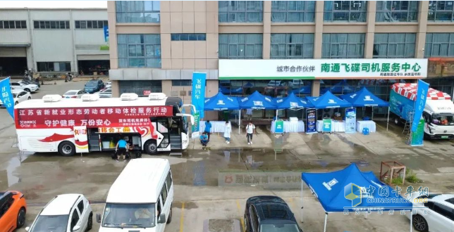 “飛碟漫天飛天涯海角公益行”為卡友送健康，共筑“緣夢回家”希望