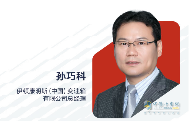 孫巧科出任伊頓康明斯(中國)變速箱有限公司總經(jīng)理