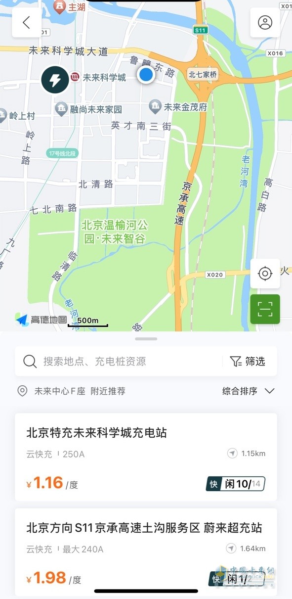 一鍵觸達(dá)，高效啟程—卡文e家APP重塑商用車服務(wù)新體驗(yàn)