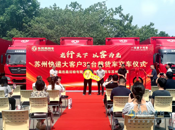 35輛4缸大單橋交付TOP客戶 強(qiáng)強(qiáng)聯(lián)手打造智慧物流標(biāo)桿