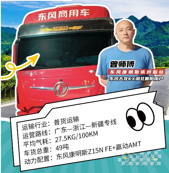 能拉能跑舒享全程，東風(fēng)商用車滿足中長途卡友的嚴(yán)苛需求